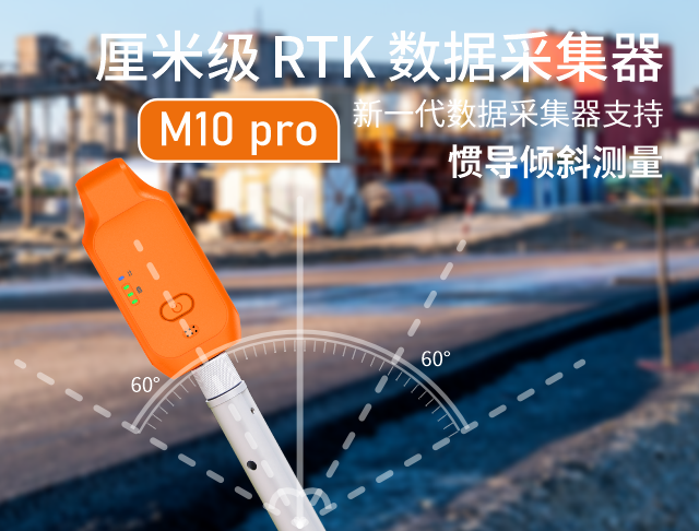 m10 pro